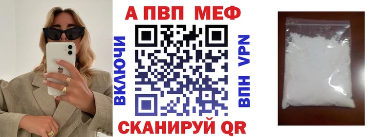 A PVP VHQ  Купить закладки  Пучеж 