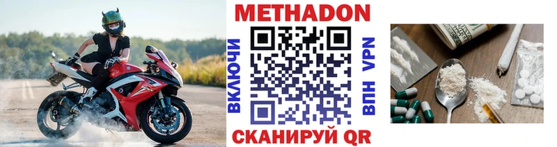 Метадон VHQ Купить где Пучеж