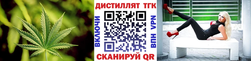 ТГК концентрат  Купить где  Пучеж 